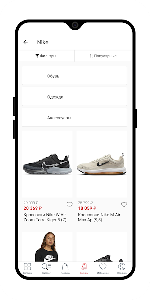 Sport Point: обувь и одежда Screenshot 1