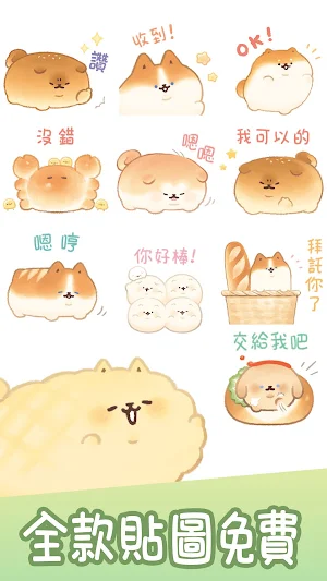 Taiwanese Sticker Yeastken Screenshot 1
