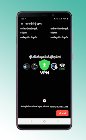 Tai Secure VPN တႆးသၶိဝ်ႇရ် ဝီႇၽီႇဢဵၼ်ႇ Screenshot 2