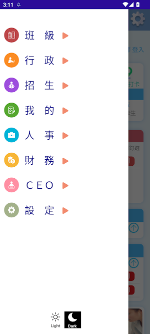 楊煜文教機構 Screenshot 2