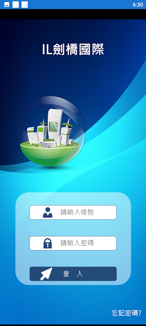 IL劍橋國際 Screenshot 1