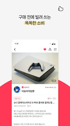 빌리쥐 - 지역 기반 물건 대여 앱 Screenshot 3