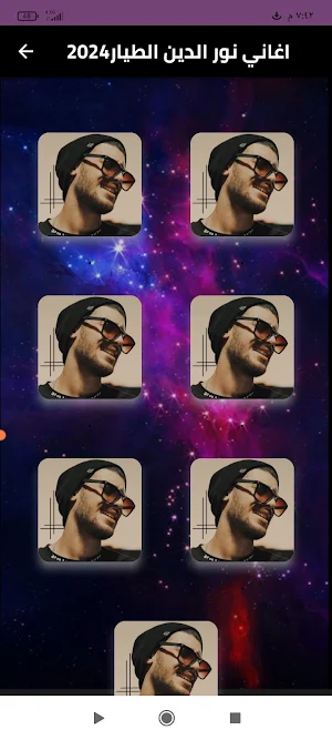اغاني نور الدين الطيار 2024 Screenshot 0