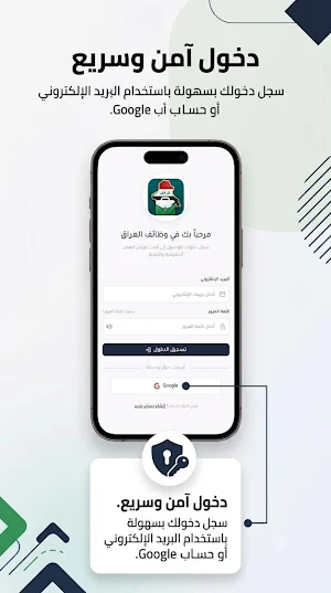وظائف وتعينات العراق Screenshot 2
