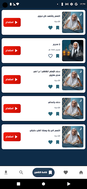 الخطيب عبدالحي آل قمبر Screenshot 3