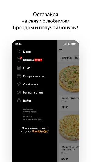Pizza YOLO | Доставка еды Screenshot 3