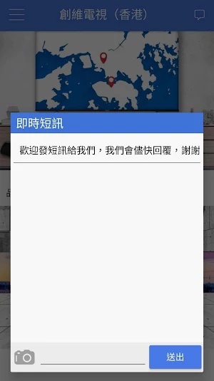 創維電視（香港） Screenshot 2