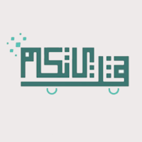 نقلياتكم