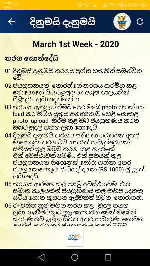 Law College and OpenUniversity Entrance Exam Guide Screenshot 1
