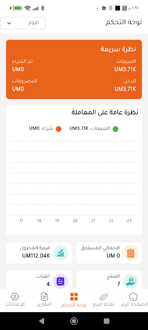 Lboutig Screenshot 3