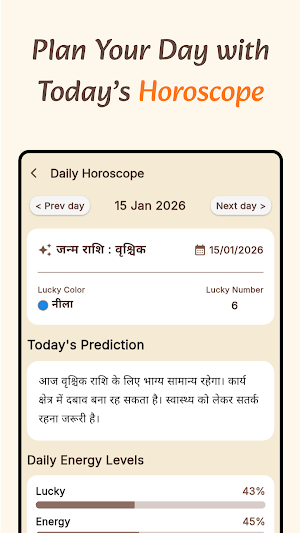 ShriShlokam - Panchang,Counter Screenshot 2