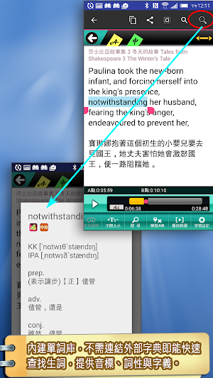 莎士比亞03冬天的故事（英漢對照） Screenshot 3