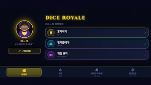 Dice Royale Screenshot 2