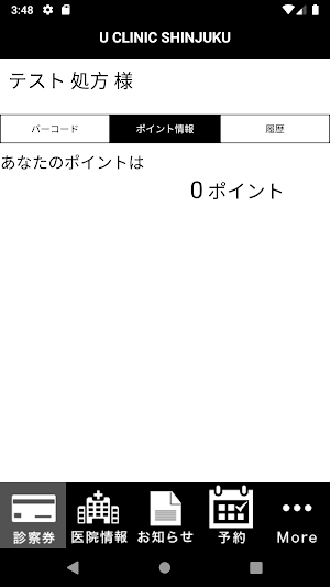 U CLINIC SHINJUKU Screenshot 2