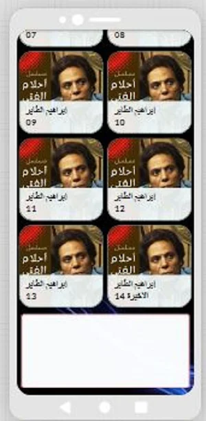 مسلسل|إبراهيم الطاير|كوميدي Screenshot 2
