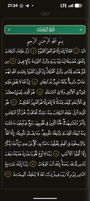 Gardens of the Quran Screenshot 3