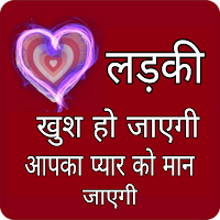 रोमांटिक शायरी हिंदी~ लव शायरी