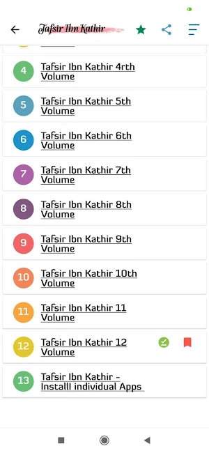 Al Quran Tafsir Collection | All in One Screenshot 1