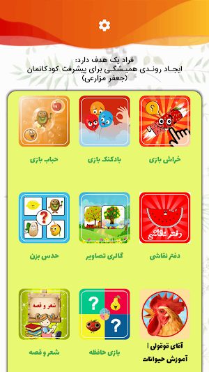 خانم انبه - آموزش میوه ها Screenshot 1