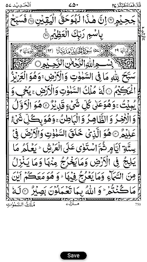 Simple Quran Screenshot 0