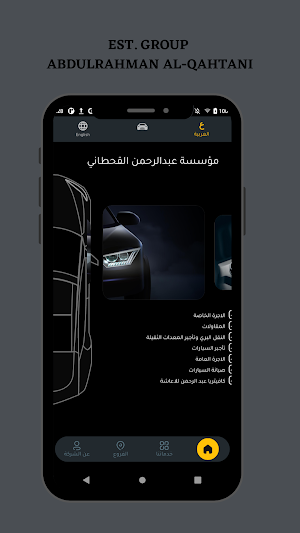 عبدالرحمن القحطاني Screenshot 1