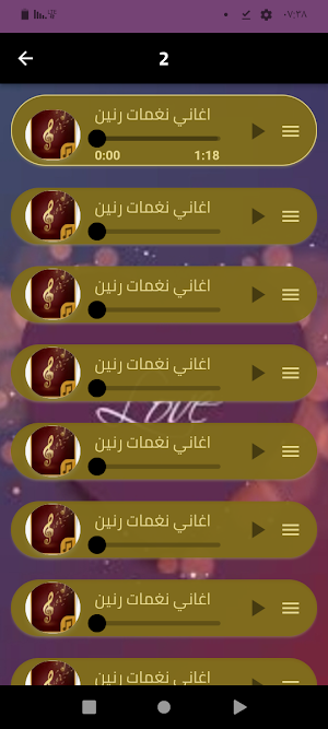 اروع نغمات الهاتف 2024 Screenshot 3