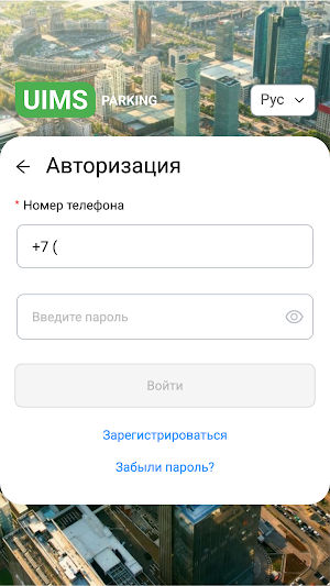 Парковки Астаны ЦОДД Screenshot 0