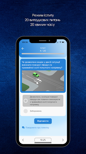 Driving rules Screenshot 1