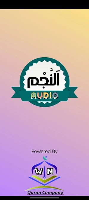 Surah Najm Audio Screenshot 3