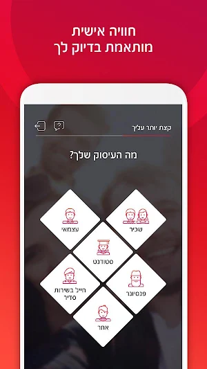 בנק הפועלים - open Screenshot 1