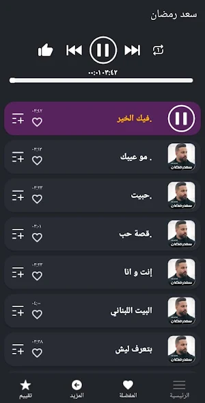كل اغاني سعد رمضان 2023 بدونت Screenshot 2