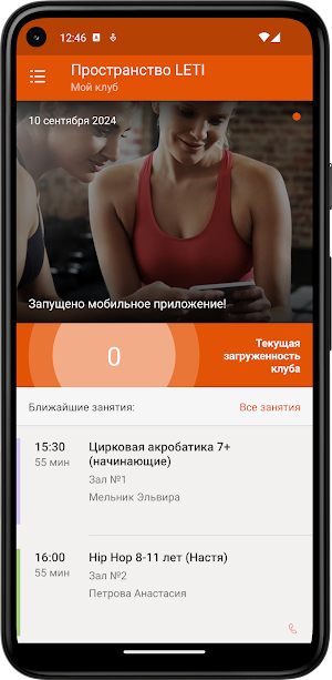 LETI.Clients Screenshot 1
