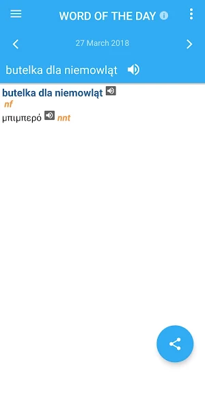 Greek-Polish Dictionary Screenshot 3