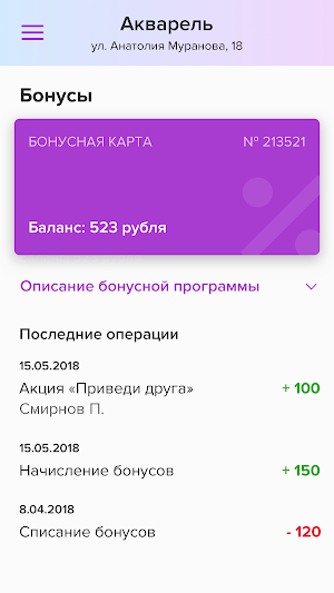 Салон Акварель Screenshot 3