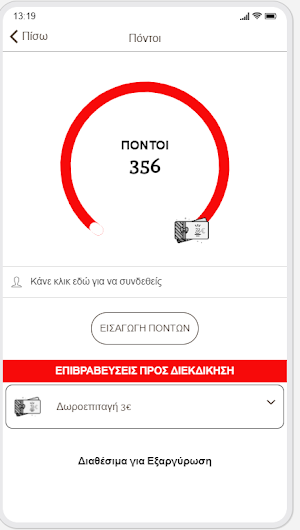 Korniotakis Screenshot 1
