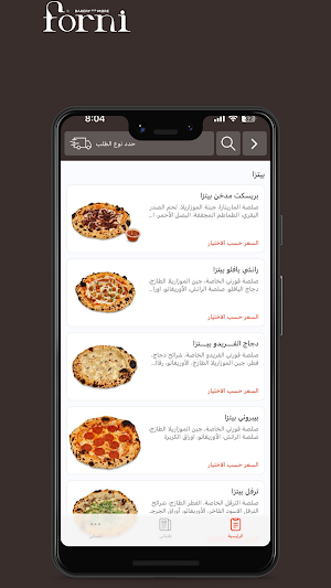 بابريكا | فورني Screenshot 0
