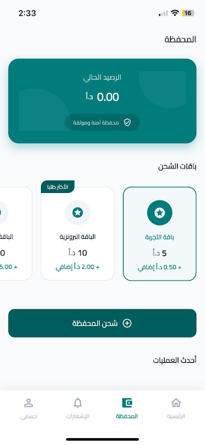 ع طريقك Screenshot 1