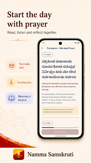 Namma Samskruti-Kannada ದಿನಚರಿ Screenshot 1