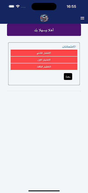 عمر فرمان Screenshot 3