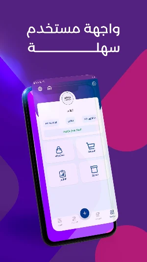 ون اكس ONEX - نقاط البيع Screenshot 1
