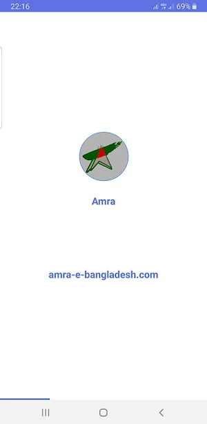 Amra-e-Bangladesh Screenshot 1