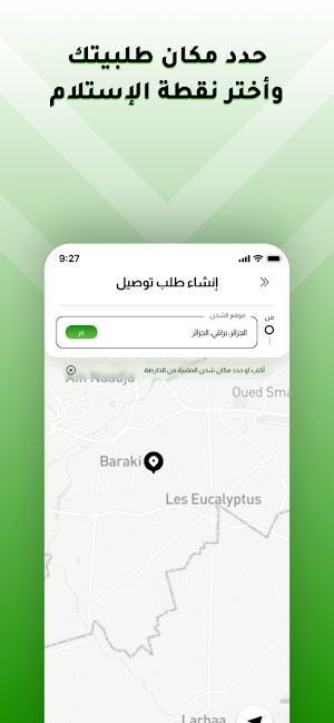 loogisti - لوجيستي Screenshot 1