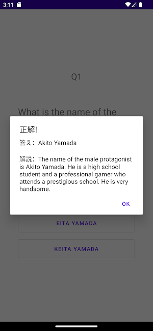 FAN QUIZ about Yamada Lv999! Screenshot 2