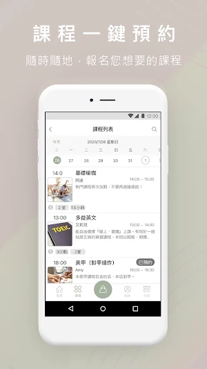 稻妻健身工作室 Screenshot 2
