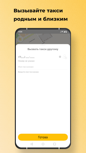Шербакульское такси Screenshot 3