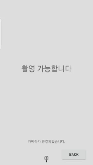 포토키퍼 2019 Screenshot 2
