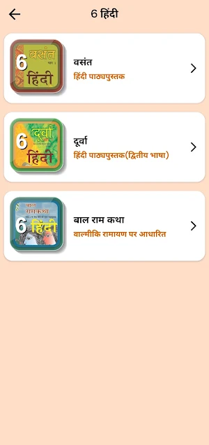 Class 6 Hindi Solution 2023-24 Screenshot 1