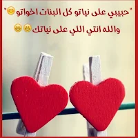 نكت عن عيدالحب
