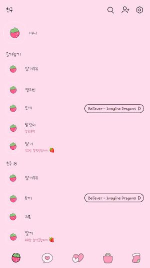 카카오톡 테마 - 바니_달콤 딸기우유 Screenshot 1