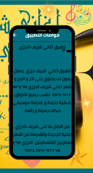اغاني شريف عبري : بدون نت Screenshot 0